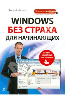 Установка сетки на пластиковое окно в АЛЕКСАНДРОВЕ